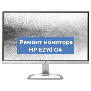Замена разъема HDMI на мониторе HP E27d G4 в Москве